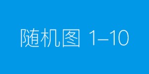 母婴家庭空气净化器选型参考：核心除醛技术到消字号认证一文讲清