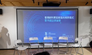 紫荆创新科技中心以香港为支点　担当科创平台国家使命