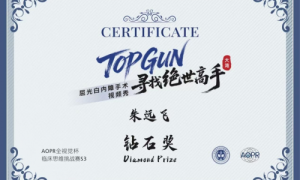 喜报！深圳华厦眼科医院朱远飞主任荣获“AOPR全视觉杯临床思维挑战赛S3”大湾区赛区钻石奖